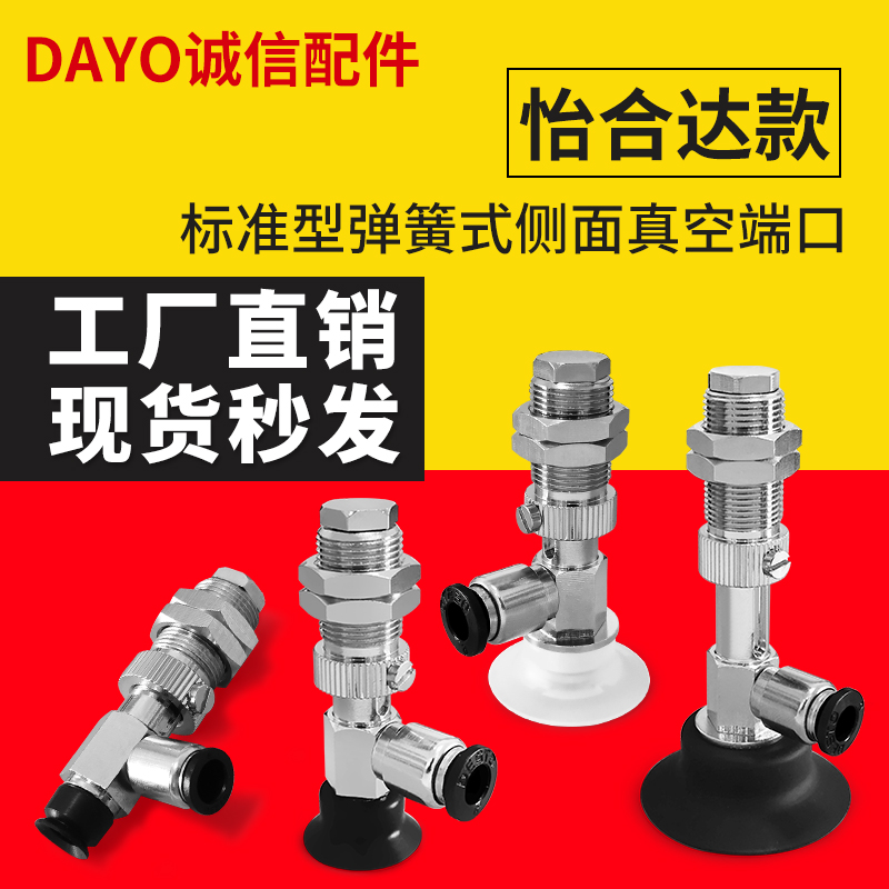 M-VPD15/20/25/30/40/50AN/AS-6J真空吸盘机械手气动吸嘴金具支架