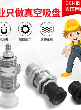 欧喜恩真空吸盘气动吸嘴头ZP3S-T04/T06/T08BN/BS/BGN/BGS-A10-B5