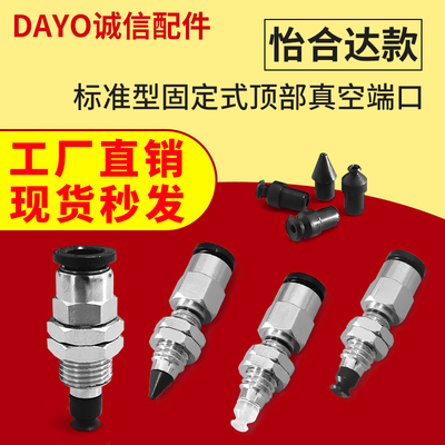 B-VPA2/3/4RGS4J真空吸盘头B-VPA6/8/10/15/20/25/30/40/50RGS6J