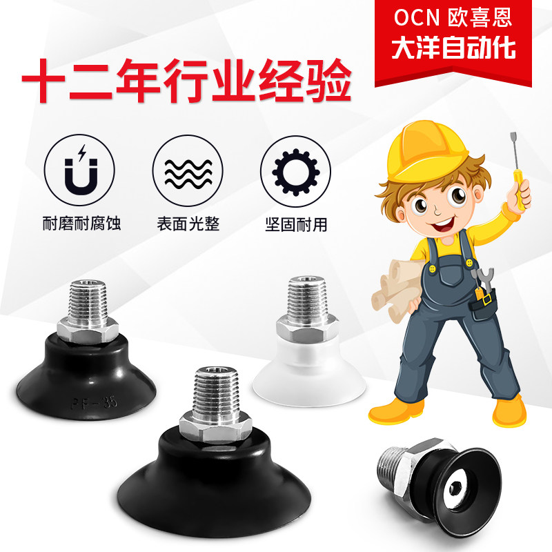 M-PE15FMN真空吸盘吸嘴M-PE20FMN M-PE25/PE30/PE40/PE50/FMN FMS