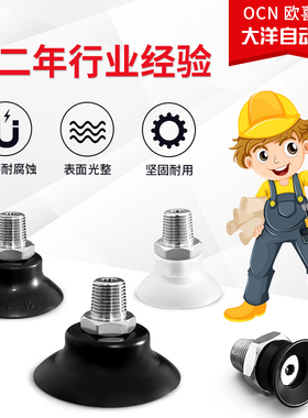 M-PE15FMN真空吸盘吸嘴M-PE20FMN M-PE25/PE30/PE40/PE50/FMN FMS