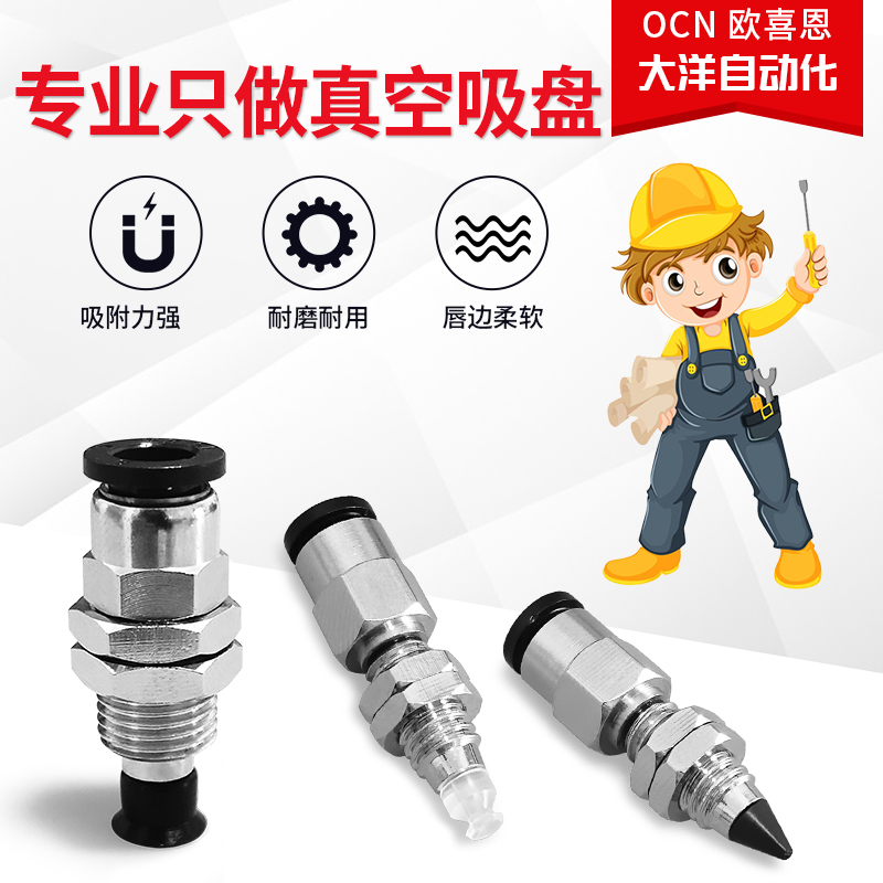 GXQD-P5-D6/D8/D2/D3/D4气动真空吸盘头GXQD-P55-D6/D8/D2/D3/D4