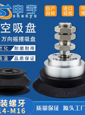 万向摇摆真空吸盘嘴ZP2-TF40/50/63/80/100/125HN/HS/HBN/HBS特价