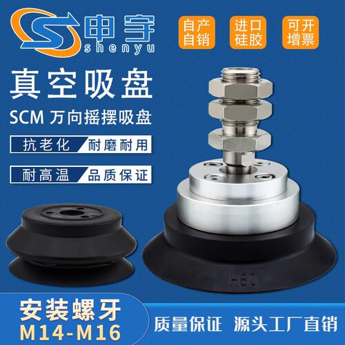 万向摇摆真空吸盘嘴ZP2-TF40/50/63/80/100/125HN/HS/HBN/HBS特价