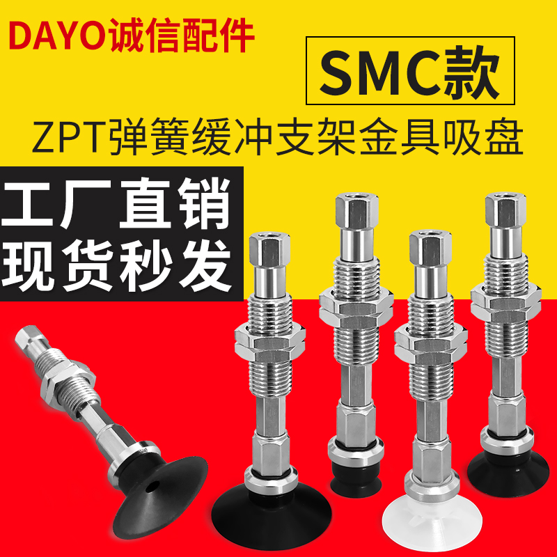 SMC防回转工业机械手真空吸盘ZPT10/13/16/20/25/32UNK10-B5-A10 标准件/零部件/工业耗材 真空吸盘 原图主图