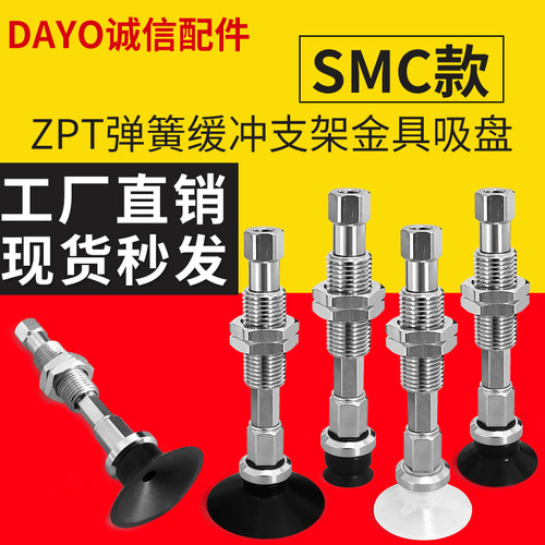 SMC防静电真空吸盘ZPT10/13/16/20/25/32CGNJ10/CGSJ10-B5-A10