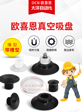 大洋气动真空吸盘M-P10BAN G-P2-TB10MTSE-H5 M-PE10BAMNE-LH特价