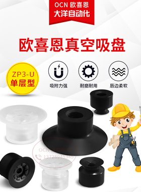 ZP-905-06UM-CJXN0525机械手气动真空吸盘ZP-905-08UM-CJXN0525