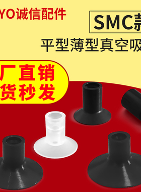 气动机械手ZP2-05/06/11/14/18/20UTN/S/GS单层平型薄型真空吸盘