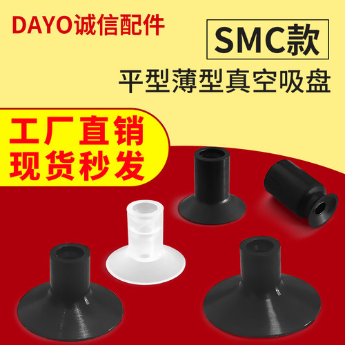 防静电真空吸盘嘴ZP-905-04/06/08/10/15-MU/UM/MT/MB-CJXN0525