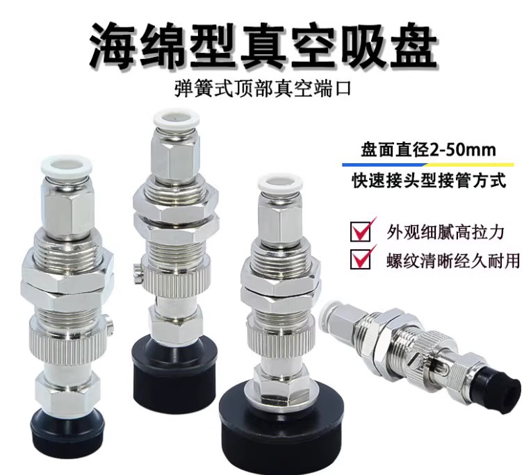 海绵型真空吸盘J-WET06-D10/D15/D20/D25/D30/D35/D40/D50吸嘴头