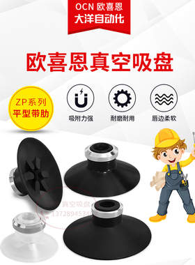 工业吸盘MSBS-10/13/16/20/25/32/40/50硅胶材质耐高温平型带肋纹