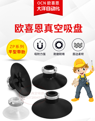 工业吸盘MSBS-10/13/16/20/25/32/40/50硅胶材质耐高温平型带肋纹