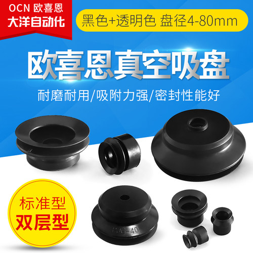 ZSG06/08/10/15/20/25/30/35/40/50N/S/SE双层真空吸盘吸力大稳定
