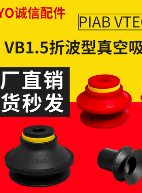 VB30N VB40N VB50N气动元件黑色双层真空吸盘SB30N SB40N SB50N