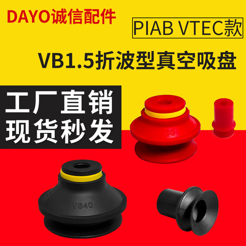 VB30N VB40N VB50N气动元件黑色双层真空吸盘SB30N SB40N SB50N
