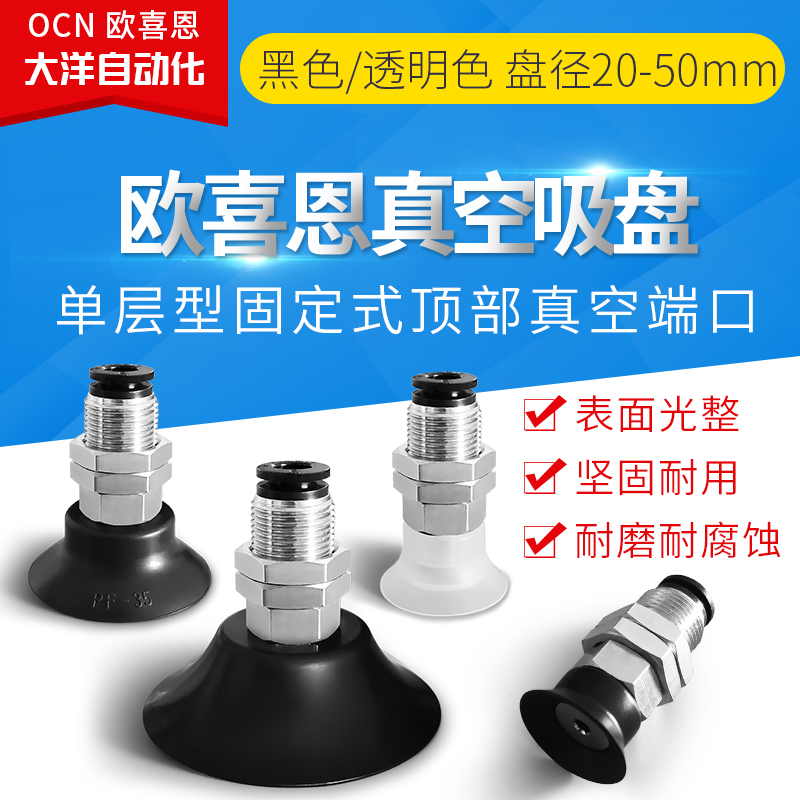 MVFKN20深型真空吸盘气动吸嘴MVFKN15 MVFKN25 MVFKN30 MVFKN40