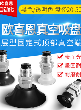 SPF20N-A6-M14M快接气管型真空吸盘外牙气动吸盘SPF50WS-A6-M14M