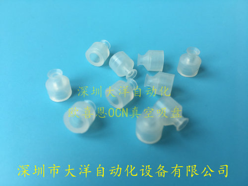 大洋真空吸盘PEG-8-N PEG-10-N PEG-12-N PEG-35-N S NE SE吸嘴
