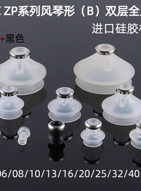 SMC白色硅胶耐高温真空吸盘吸嘴B10 B13 B16 B20 B25 B32 B40 B50
