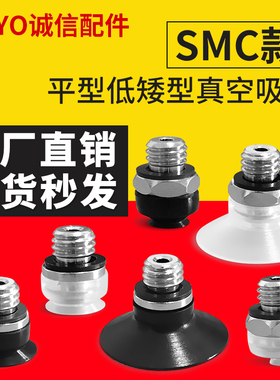 YP2-TB08/TB10/TB15/TB06MUN/MUS/MUSE/MUNE-H5气动真空吸盘吸嘴