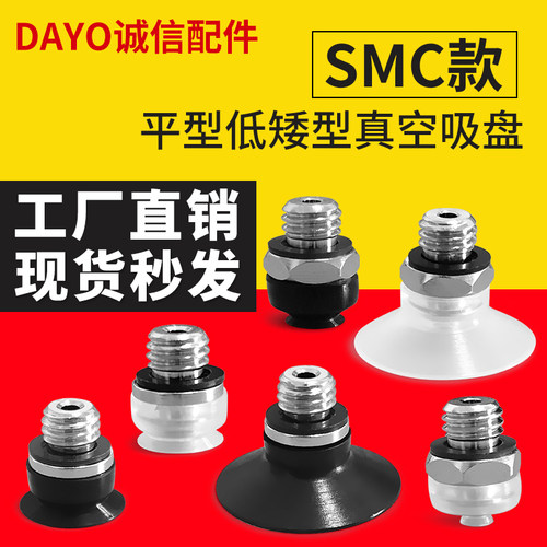 G-P2-T08/T15EUN-A5气动真空吸盘吸嘴G-P2-TB02/TB04/TB06EUN-A5