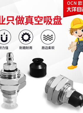SP3-T08/T06/T04UMN/UMS/UMSE/UMNE-A10-B5-04机械手真空吸盘吸嘴