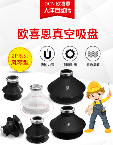 SZB10N真空吸盘SZB13N机械手SZB16N气动SZB20N吸嘴SZB25N SZB32N