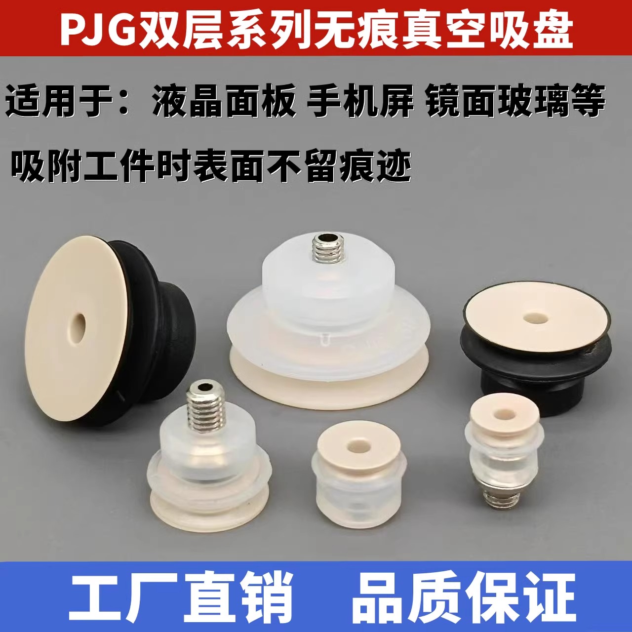 PJG-6S-PK-A5无痕真空吸盘PJG-8S/10S/15S/20S/30S/40S-PK-A5/A6