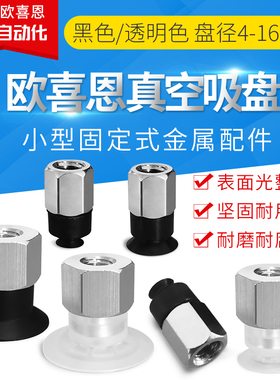 气动真空吸盘SP3-T04/T06/T08/T10/T13/T16UMSE/UMNE/UMN/UMS-B5