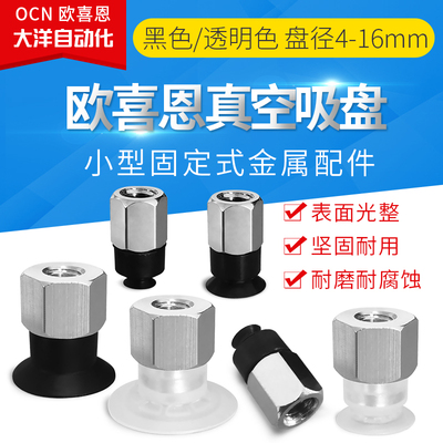 气动真空吸盘ZP3-T04/T06/T08/T10/T13/T16UMGN/UMGS/UMN/UMS-B5