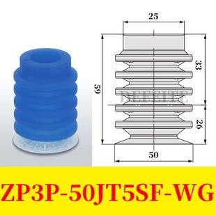 大洋真空吸盘风琴型多层软包装 50JT5SF 吸盘ZP3P