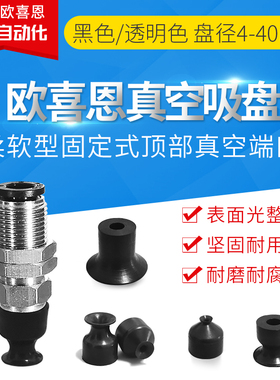 机械手真空吸盘软质型单纯真空吸盘MVCKN/MVCKE4/6/8/10/15特价