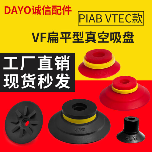 DAYO真空吸盘气动机械手VF-15/20/25/30/40/50/75/110/150/200