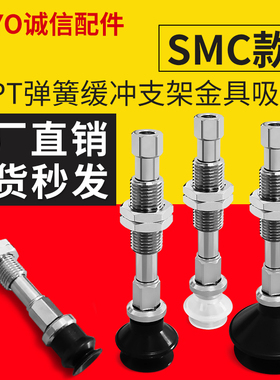 C-MPTBN-A6/A8/A10/A13/A16/A20/A25/A32防转快速连接型真空吸盘