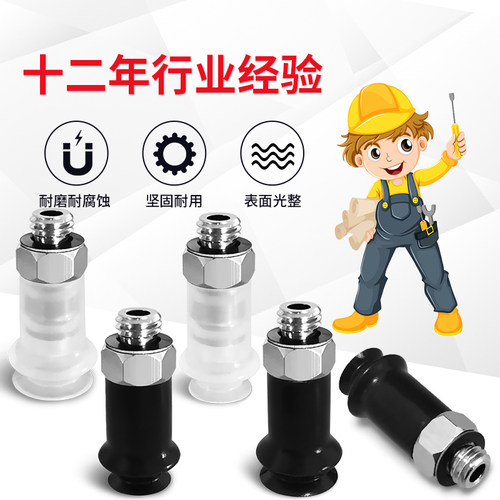 ZPT06BS-A5 ZPT08BS-A6真空吸盘机械手工业真空吸盘金具气动吸盘