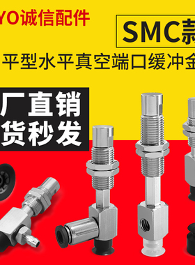 真空吸盘SP3C10WS-LM5F-M5F SP3C13WS-LM5F-M5FSP3C16WS-LM5F-M5F