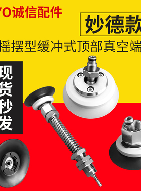 万向摇摆真空吸盘PUTSB-10/15/20/30/35/40/50/60/80/100-N/S特价