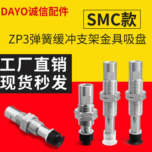 B-ZP3-T04/T06/T08/T13/T16/T10UMSJ3/UMSJ6/UMSJ10-B5真空吸盘嘴