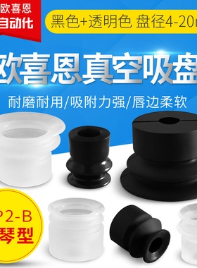 ZP2-B04/B06/B08/B10/B15/B20MBN/MBS/MBGS双层MB风琴型真空吸盘
