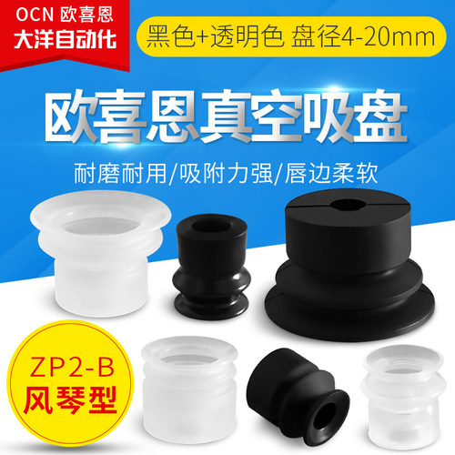ZP2-B04/B06/B08/B10/B15/B20MBN/MBS/MBGS双层MB风琴型真空吸盘