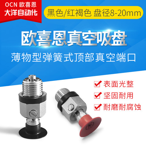 VPF8/10/15/20PN/PS/PSE弹簧式真空直接安装型防回转低矮型金具