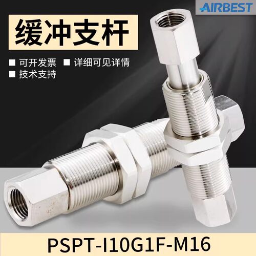 PSPT-I10/I20/I30/I50G1M/G2M/3M-M16/M18真空吸盘缓冲杆金具支架