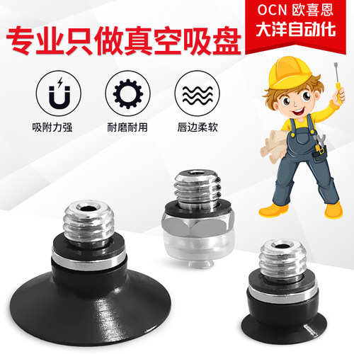 SP2-TB02/TB04/TB06/T15/T08EUN/EUS/EUSE/EUNE-A5气动真空吸盘嘴