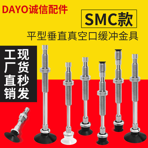 SZU10N/SZU13WS/SZU16N/SZU10WS/SZU13N-EI30-M10真空吸盘机械手