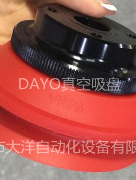 气动真空吸盘VB75 VB110 VB150红色硅胶吸盘欧喜恩VB75(B)-14F