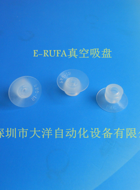 OCN正品白色透明硅胶薄型真空吸盘PAG-15-S PAG-10-S PAG-20-S