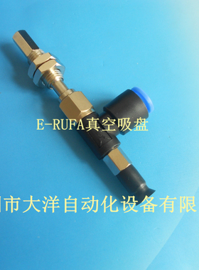 大洋真空吸盘机械手吸嘴组件ZPR06/08/04/02UNJ6-06/04-A8特价