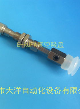 大洋真空吸盘机械手NAPJTH-15-10-S-O NAPJYH-15-10-S-O工业吸嘴