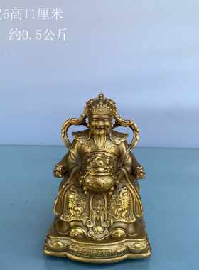 黄铜聚宝盆财神爷摆件坐龙椅文财神财帛星君家用店铺供奉财神铜像